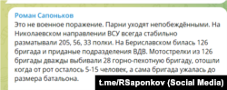 Блогер Роман Сапоньков о потерях 126-й обрбо