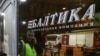 The Danish group had since last year attempted to sell its Baltika subsidiary in Russia, following in the footsteps of many other Western companies exiting Russia since its invasion of Ukraine in February 2022.