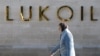 A woman walks past the headquarters of Russia's oil producer LUKoil in Moscow. (file photo)
