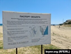 Паспорт объекта работ по сносу незаконного строения в бухте Бугаз