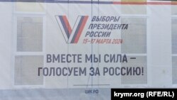 Агитационный плакат на выборах президента России в Керчи. Аннексированный Крым, март 2024 года