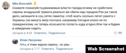 Скриншот сообщения в сообществе «Подслушано в Севастополе» соцсети «Вконтакте»