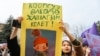 Demonstrators march in Bishkek on International Women's Day on March 8 to call for an end to violence against women and girls.