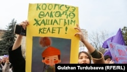 Demonstrators march in Bishkek on International Women's Day on March 8 to call for an end to violence against women and girls.