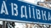 A bullet-riddled road sign for Avdiyivka in Ukraine's war-torn Donetsk region