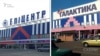 An Epitsentr K (left) hypermarket and the Galaktika one that replaced it