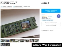 An Azart military radio on sale in Russia