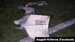 An Iranian kamikaze drone, labeled with the Russian name Geran-2 and bearing a New Year's greeting, shot down over Kyiv last year.