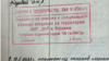 A stamp that was purportedly placed in the military-service booklet of one soldier who refused to serve in Ukraine. “Inclined toward treason, lies, and deception,” the official-looking stamp reads.