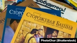 For decades, religious minorities like Jehovah's Witnesses have been viewed with suspicion in Russia.