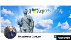 Facebook page of Russia's Kherson regional chief, Volodymyr Saldo