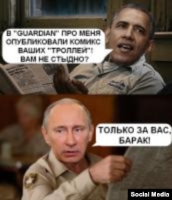 "Guardian" cartoon of Putin and Obama from troll factory