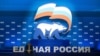 Not So United: Russia's Ruling Party Rattled By Pension-Reform Crisis