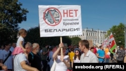 "No to Kremlin takeover of Belarus!" Belarusian protesters increasingly want the Kremlin to stay out of their affairs.