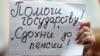 «Сколько можно нас дурить?»