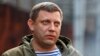 Second Person Dies In Donetsk Cafe Blast That Killed Separatist Leader Zakharchenko