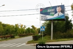 Voters are going to the polls in the region, which is more than 6,000 kilometers east of Moscow.