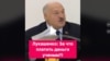 In a TikTok video, Belarusian strongman ruler Alyaksandr Lukashenka asks what people should pay academics for.