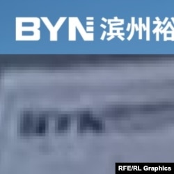 The logo of Chinese chemicals manufacturer BYN Electronic Material seen on a barrel of the chemicals seized by Spanish police.