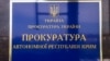 В его обязанности входило круглосуточное дежурство на блокпосту «Гончарное» в Севастополе