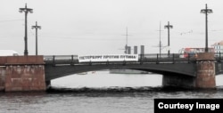 The banner on the bridge across the Neva River reads "Petersburg Against Putin."