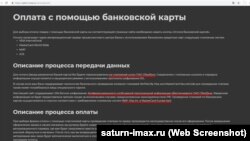 Скрин экрана: оплата через «Сбербанк» за посещение кинотеатра