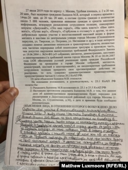 The final page of Bykanov’s indictment.