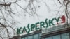 A general view of the Russian cybersecurity firm Kaspersky Lab in Moscow (file photo)