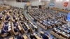 Russia's State Duma (file photo)